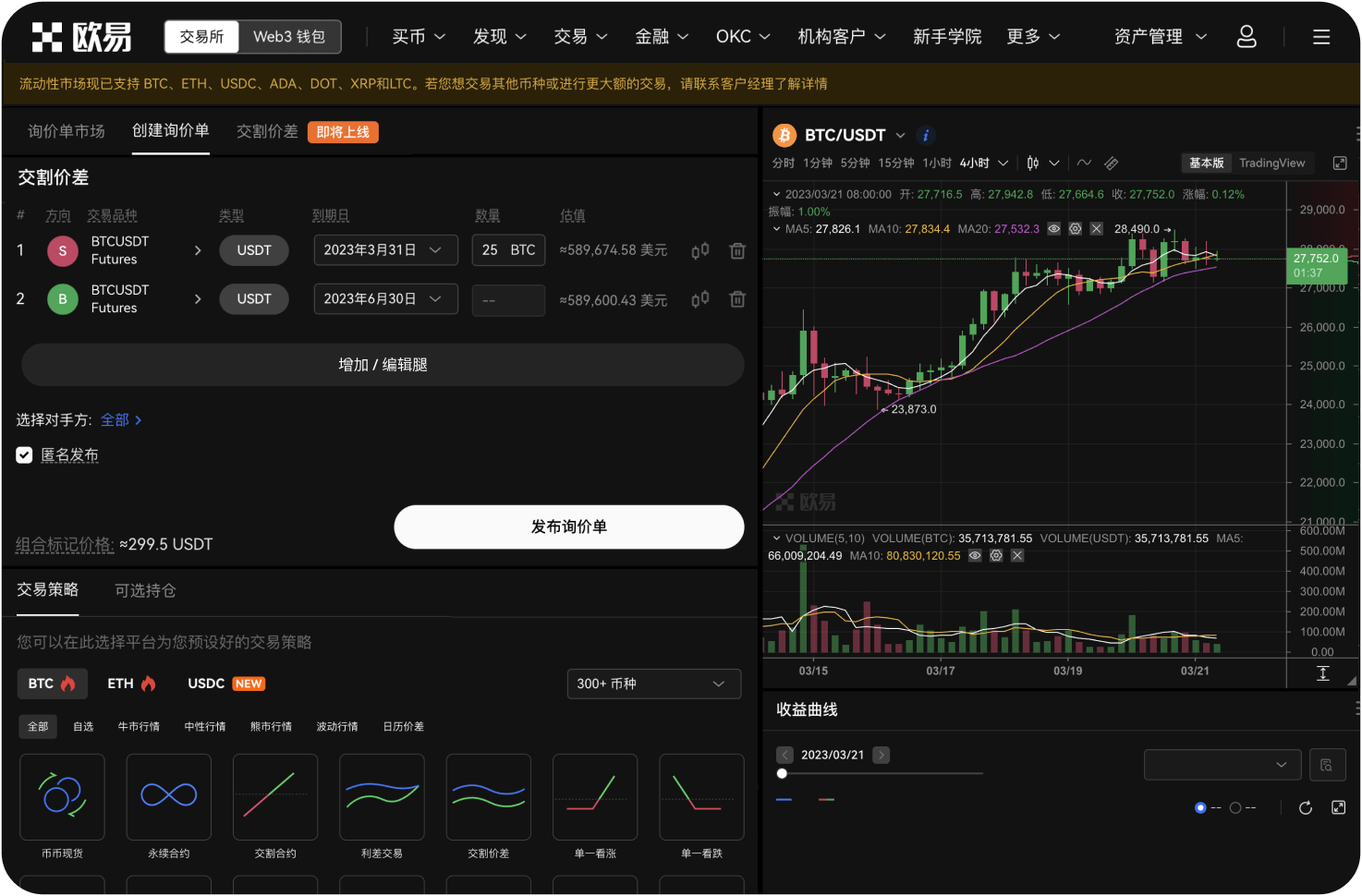 有没有支持ZEC的跟单交易平台